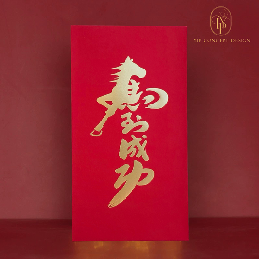 Pack of 12pcs Luxe Year of the Horse Red Envelope Lucky Money Gift Packet for New Year | Wedding | Party | Events