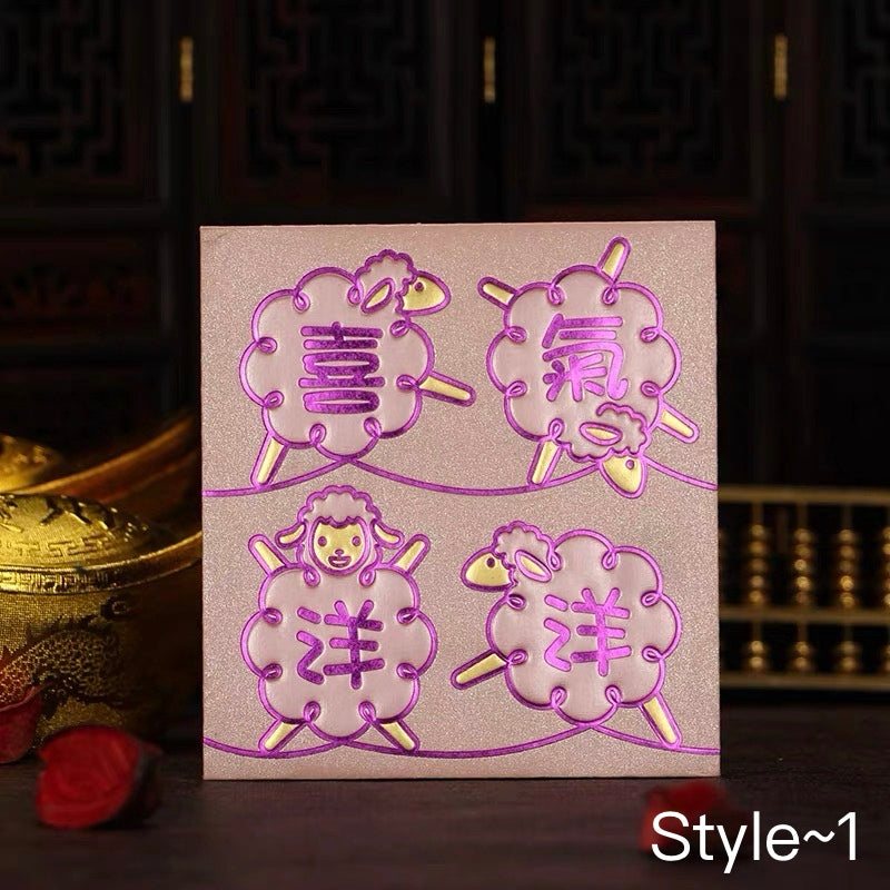 Pack of 12pcs Gold Foil Year of The Goat 2027 Red Envelopes Lucky Money Gift Packet for New Year | Wedding | Party