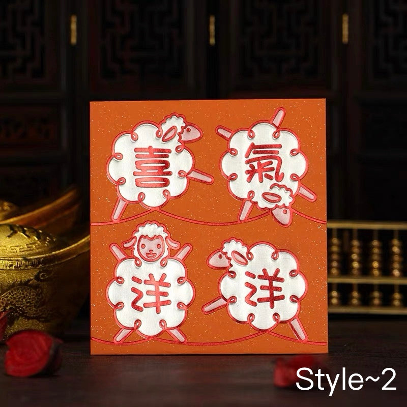 Pack of 12pcs Gold Foil Year of The Goat 2027 Red Envelopes Lucky Money Gift Packet for New Year | Wedding | Party