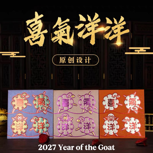 Pack of 12pcs Gold Foil Year of The Goat 2027 Red Envelopes Lucky Money Gift Packet for New Year | Wedding | Party