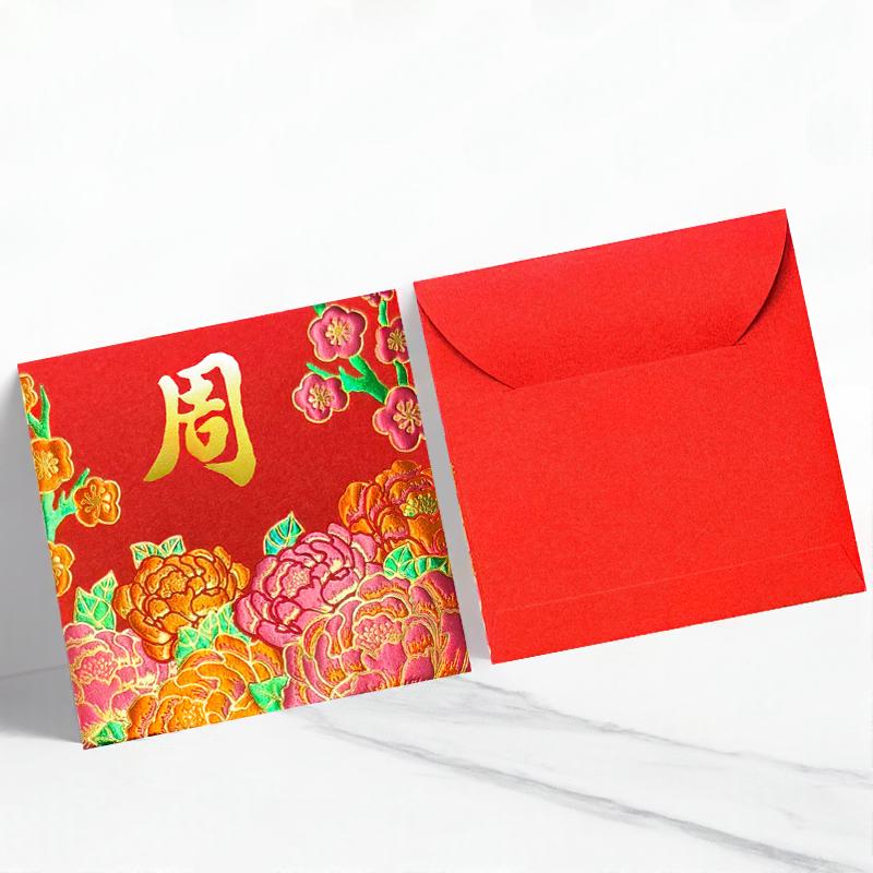 Pack of 200pcs Custom High-end Classic Hong Kong Surname Red Envelope Lucky Money Gift Packet for Chinese New Year | Wedding Party