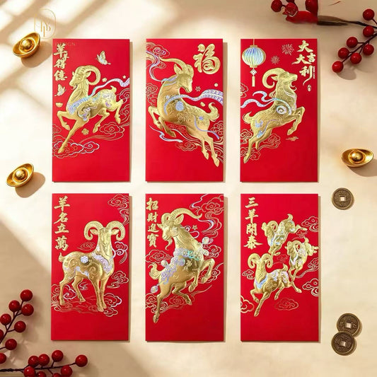 Fast Turnaround Custom 100pcs Year of the Goat Six Fixed Template Red Envelope Lucky Money Personalized Gift Packet for Wedding | Surname | Business | Celebration