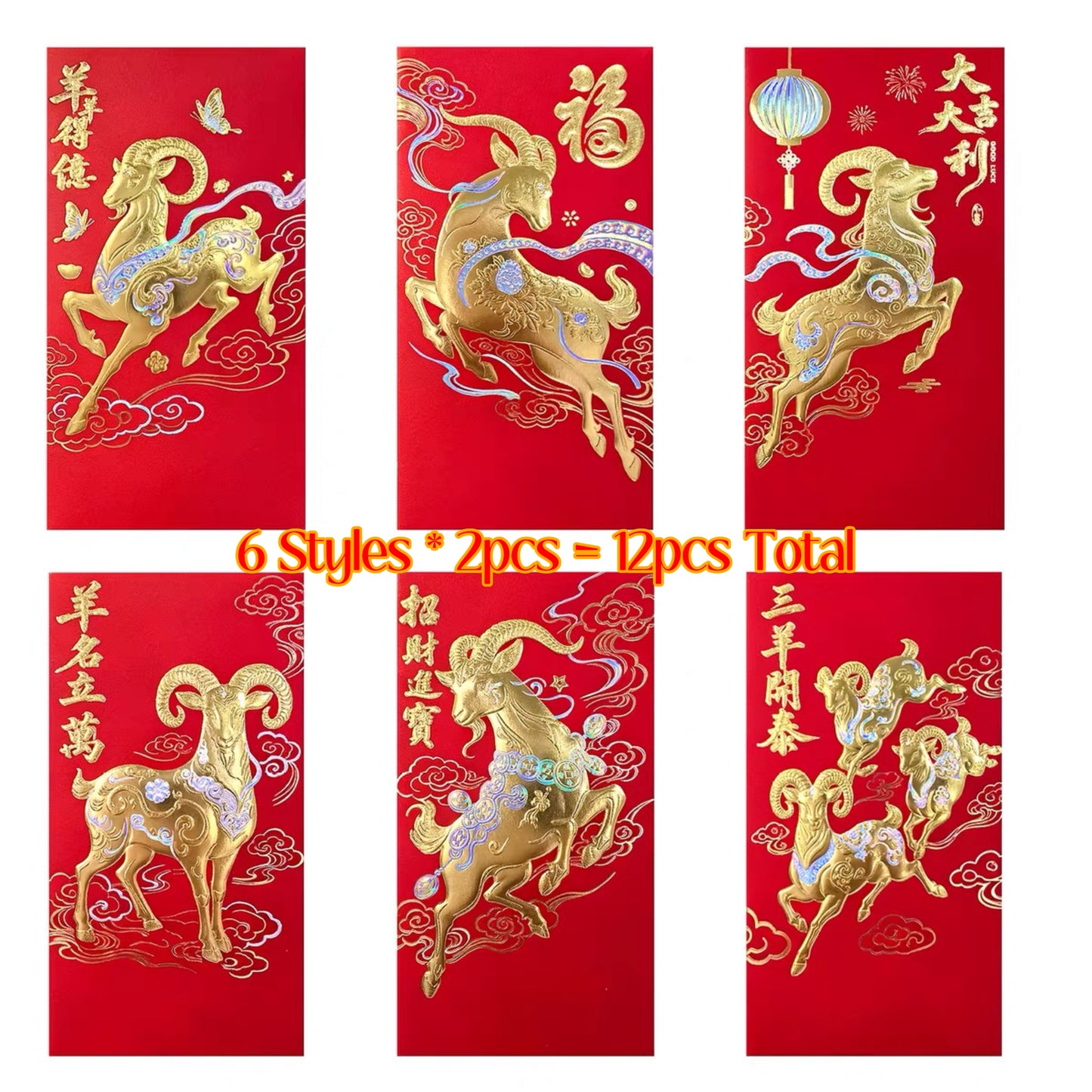 Fast Turnaround Custom 100pcs Year of the Goat Six Fixed Template Red Envelope Lucky Money Personalized Gift Packet for Wedding | Surname | Business | Celebration