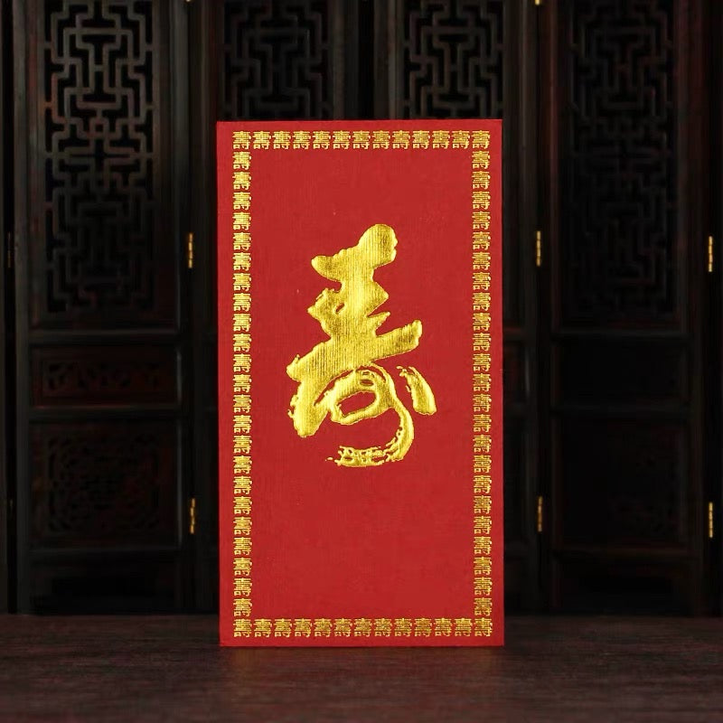 Pack of 25pcs Longevity 夀 Hundred-year-old Red Envelope High-end Lai Shi Feng Happy Birthday Chinese Character Lucky Money Packet New Year Gift