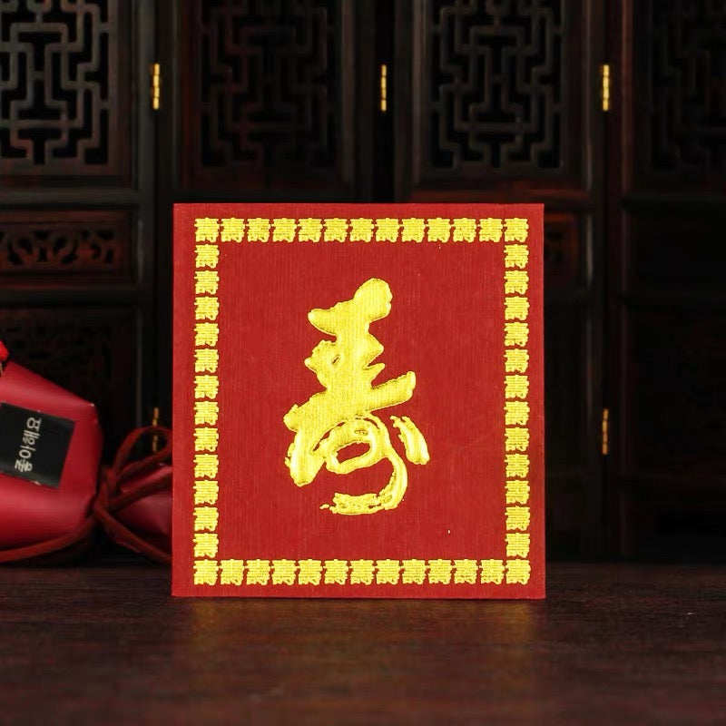 Pack of 25pcs Longevity 夀 Hundred-year-old Red Envelope High-end Lai Shi Feng Happy Birthday Chinese Character Lucky Money Packet New Year Gift