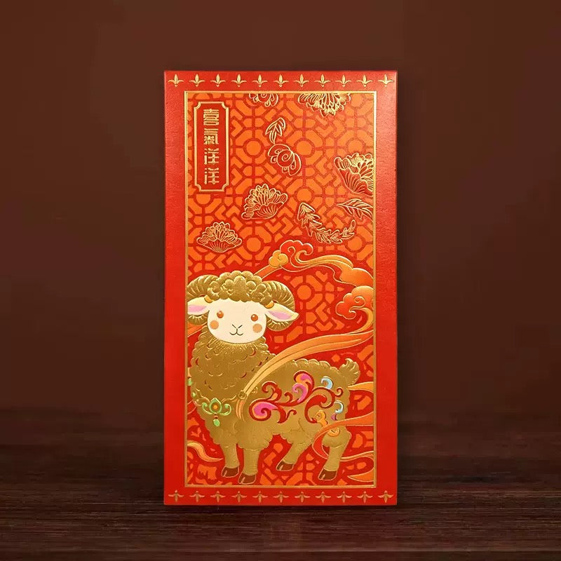 Pack of 12pcs 2027 Year of the Goat Red Envelopes Gold Foil Lucky Money Gift Packet can be Customized (Add Logo & Text)