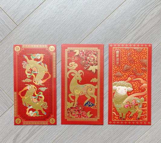 Pack of 12pcs 2027 Year of the Goat Red Envelopes Gold Foil Lucky Money Gift Packet can be Customized (Add Logo & Text)