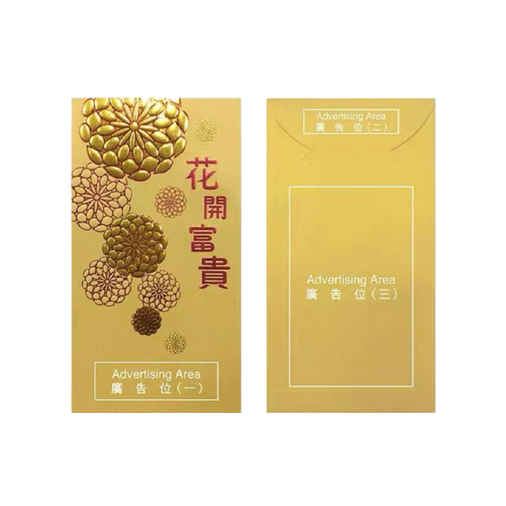 Custom 1000pcs High-end for Business Order Red Envelopes Limited Printing Range (3*8cm) with Gold Foiled Embossed 花開富貴 Lucky Money Personalized Gift Packet