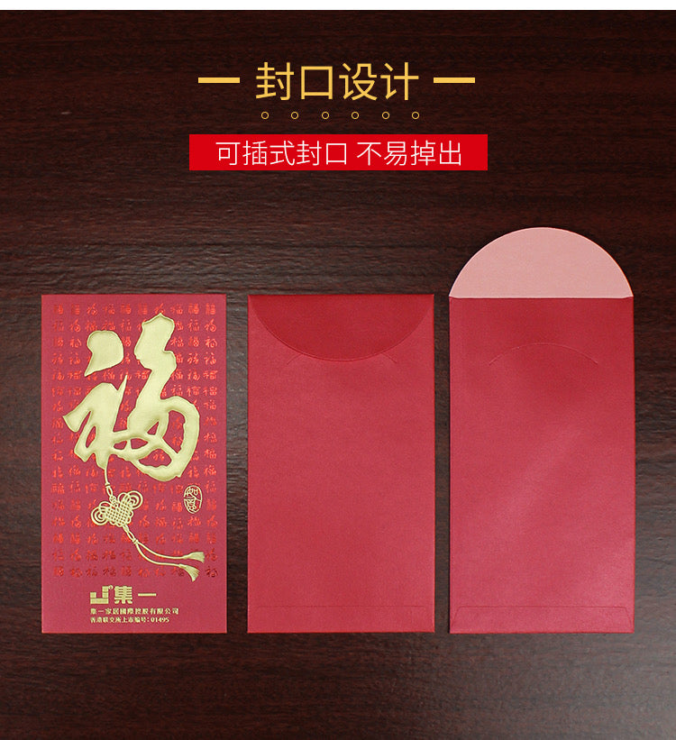 Custom 1000pcs High-end for Business Order Red Envelopes Limited Printing Range (3*8cm) with Gold Foiled Embossed 迎春接福 Lucky Money Personalized Gift Packet