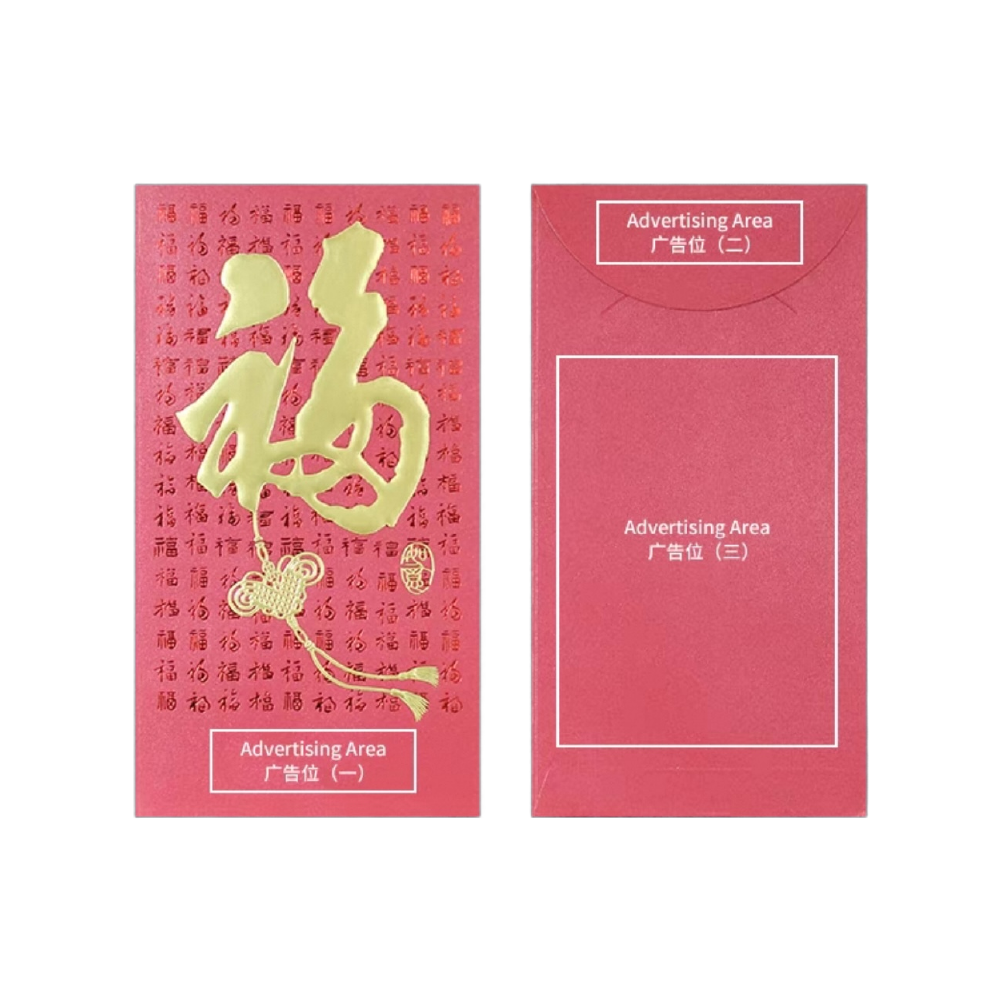 Custom 1000pcs High-end for Business Order Red Envelopes Limited Printing Range (3*8cm) with Gold Foiled Embossed 迎春接福 Lucky Money Personalized Gift Packet