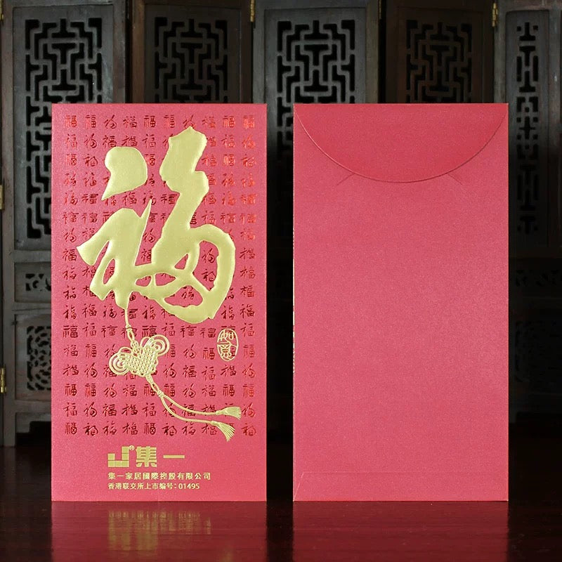 Custom 1000pcs High-end for Business Order Red Envelopes Limited Printing Range (3*8cm) with Gold Foiled Embossed 迎春接福 Lucky Money Personalized Gift Packet