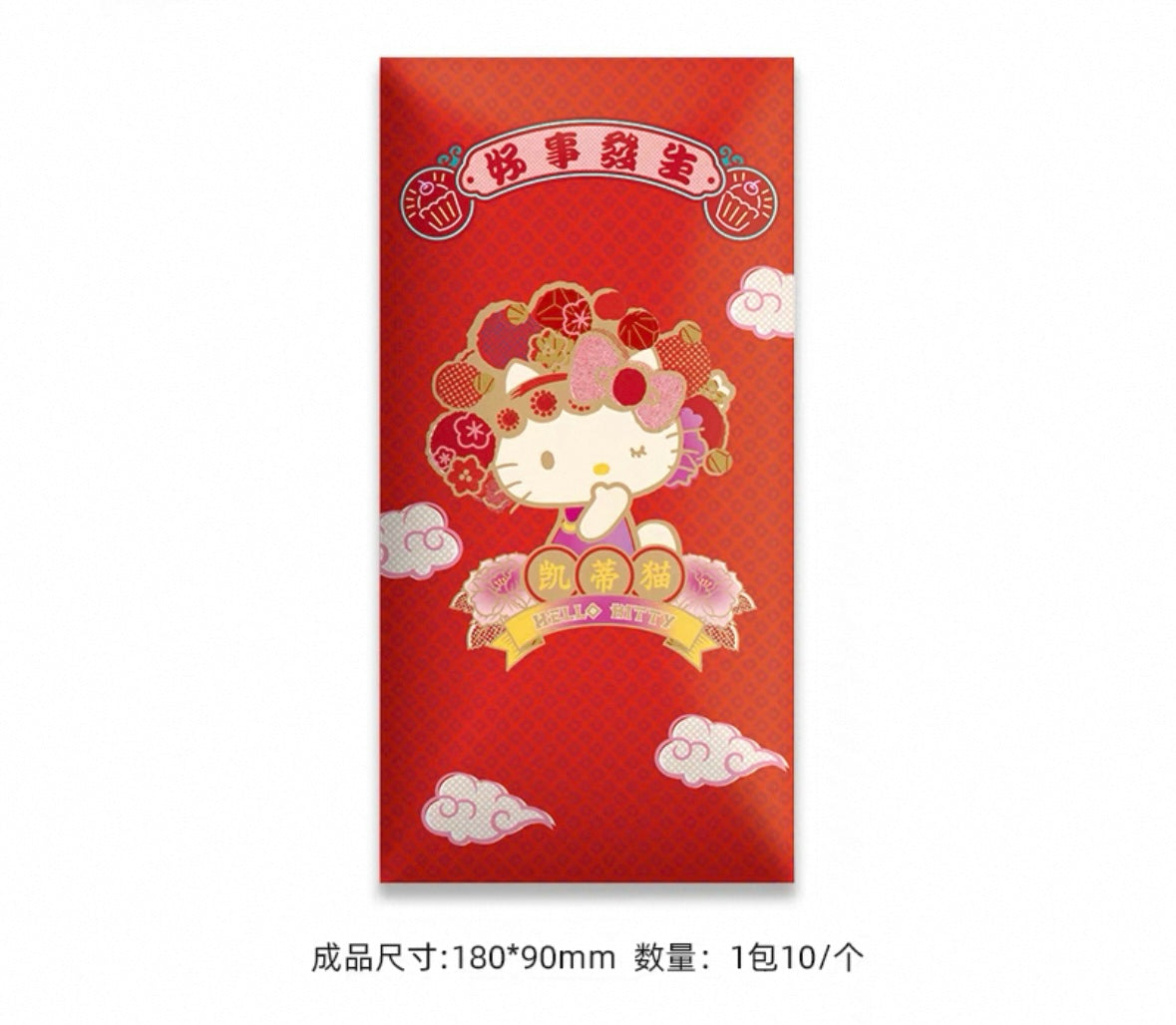 Pack of 10pcs Sanrio Official Hello Kitty Wedding Chinese New Year Red Envelope Lucky Money Personalized Gift Packet