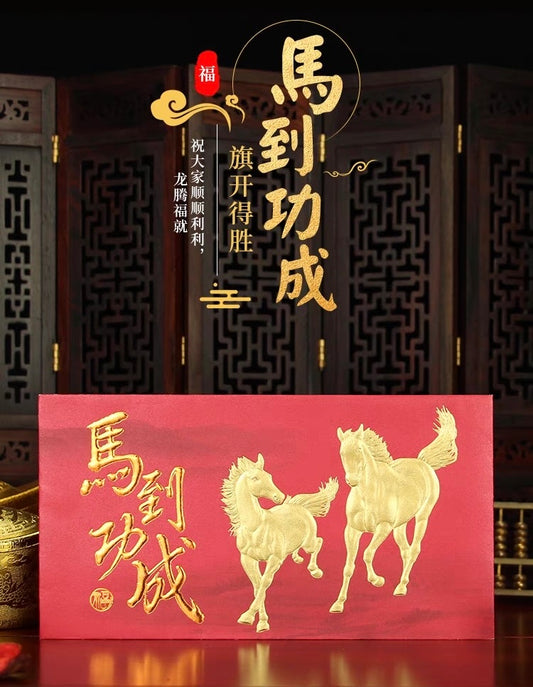 Pack of 8pcs High-end Collection of China Zodiac Year of the Horse 馬到成功 Win Instant Success & The Opening Ceremony Lucky Money Red Packet