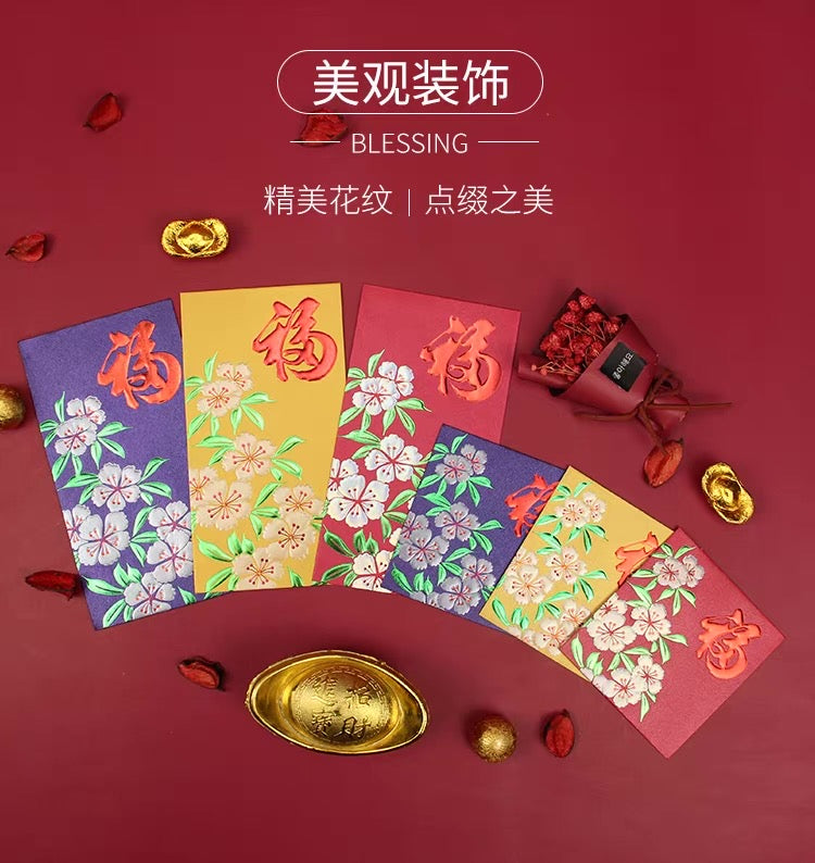 Pack of 20pcs High-end Embossed 迎福樱花 Gold Foil Chinese New Year Red Envelope Lucky Money Gift Packet