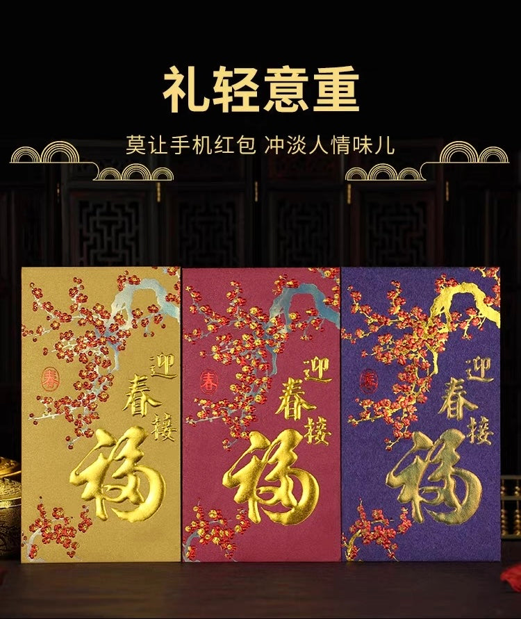 Pack of 20pcs High-end Embossed Gold Foil 福 Red Envelopes for New Year | Wedding | Bless | Moving Lucky Money Gift Packet