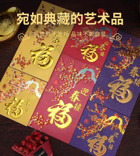 Pack of 20pcs High-end Embossed Gold Foil 福 Red Envelopes for New Year | Wedding | Bless | Moving Lucky Money Gift Packet