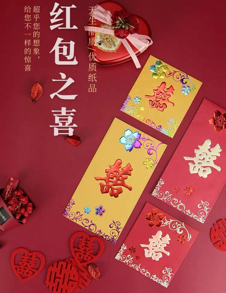 Pack of 20pcs Double Happiness 囍 Gold Foil Wedding Red Envelope | Love Forever Lucky Money Gift Packet for Wedding Party | Event
