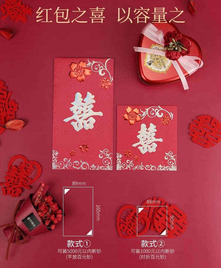 Pack of 20pcs Double Happiness 囍 Gold Foil Wedding Red Envelope | Love Forever Lucky Money Gift Packet for Wedding Party | Event