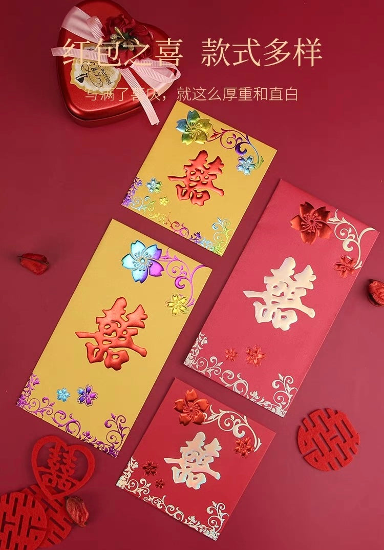 Pack of 20pcs Double Happiness 囍 Gold Foil Wedding Red Envelope | Love Forever Lucky Money Gift Packet for Wedding Party | Event