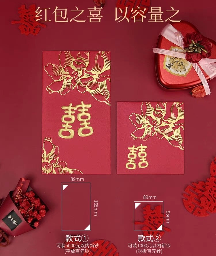 Pack of 50pcs High-end Double Happiness 囍 Gold Foil Wedding Red Envelope | Love Forever Lucky Money Gift Packet for Chinese New Year | Wedding Party | Event