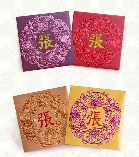 Pack of 50pcs Custom Hong Kong Surnames Luxe Red Envelopes Chinese New Year Lucky Money Gift Packet for Wedding | Party | Event