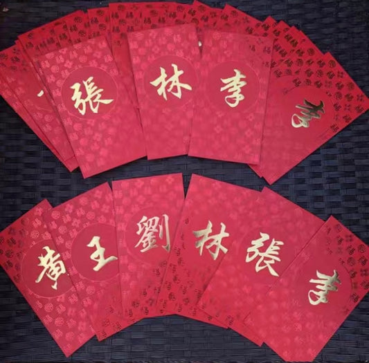 Pack of 40pcs Custom Hong Kong Surnames Luxe Red Envelopes with Pattern福 Chinese New Year Lucky Money Gift Packet for Wedding | Party | Event