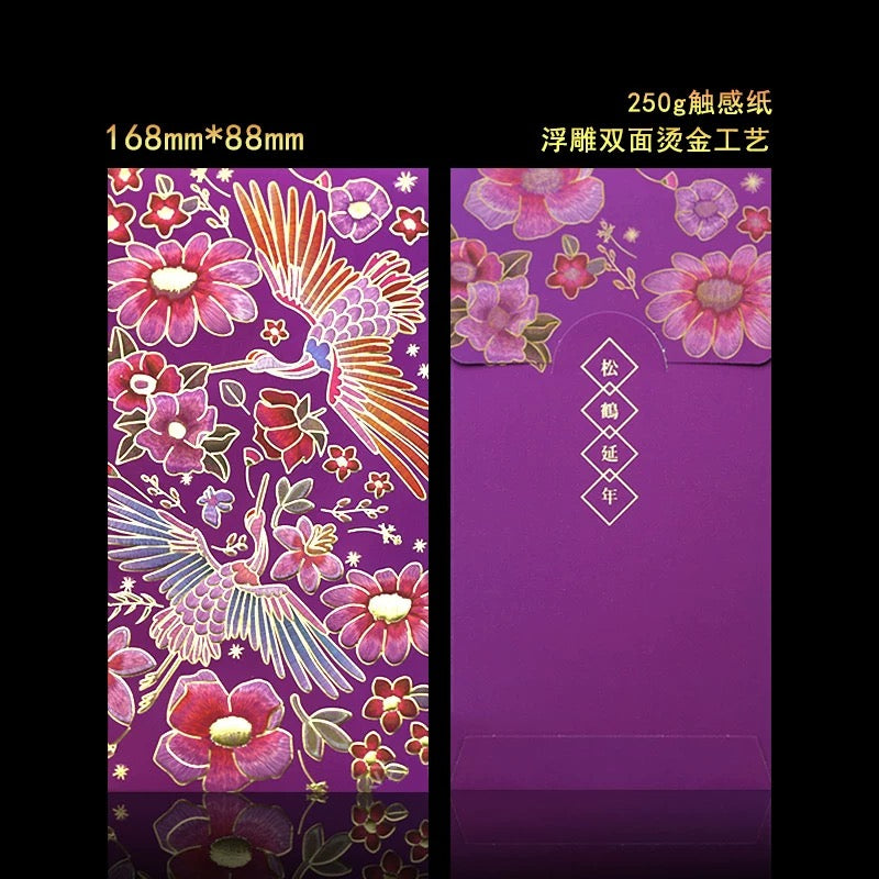2026NEW! Pack of 12pcs High-end 繁花似锦 Gold Foil Red Envelope Love Forever Lucky Money Gift Packet for Chinese New Year | Wedding Party | Event