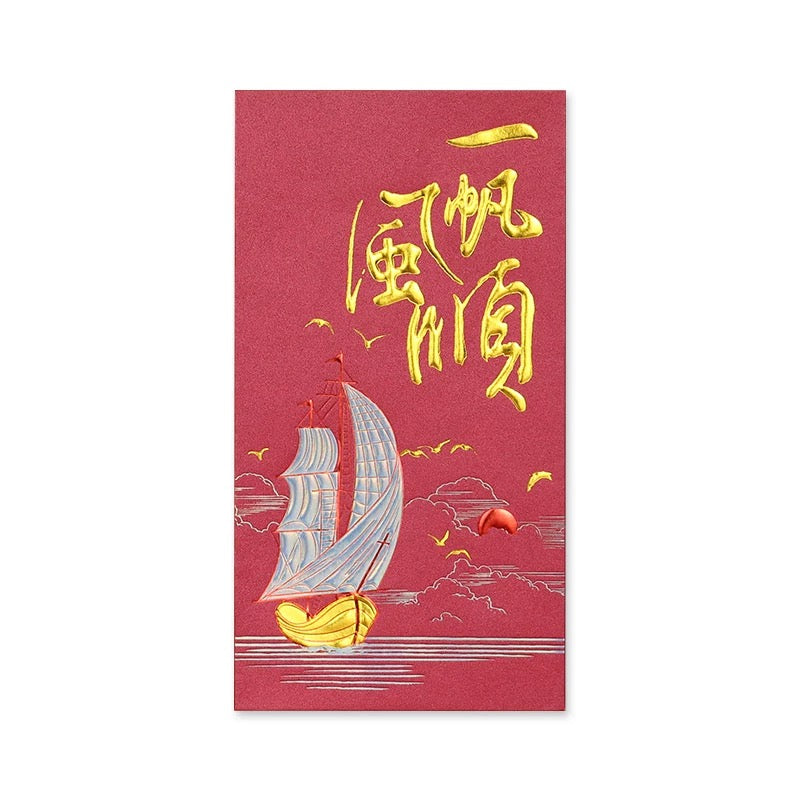 Pack of 50pcs 一凡風顺 High-end Laser Embossed Gold Foil New Year Red Envelope Holiday Lucky Money Gift Packet（副本）