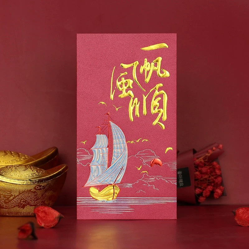 Pack of 50pcs 一凡風顺 High-end Laser Embossed Gold Foil New Year Red Envelope Holiday Lucky Money Gift Packet（副本）