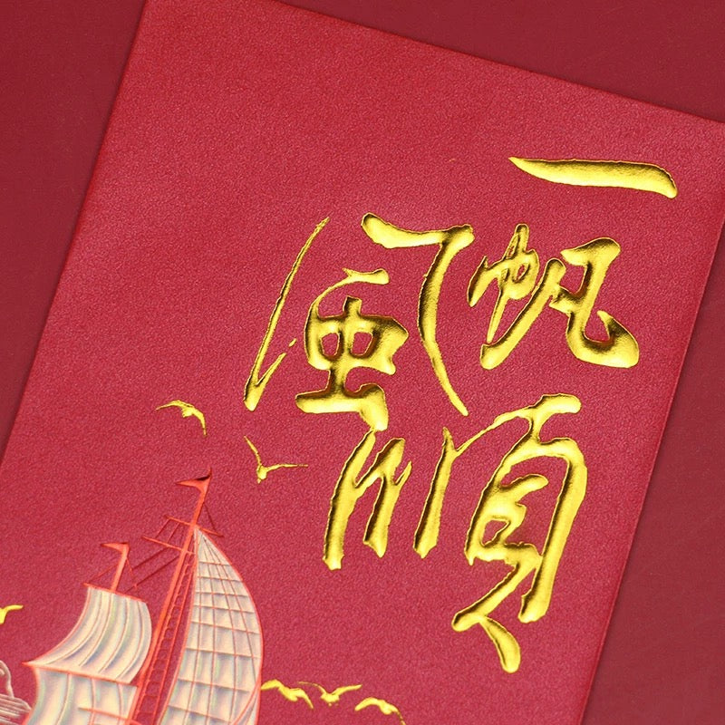 Pack of 50pcs 一凡風顺 High-end Laser Embossed Gold Foil New Year Red Envelope Holiday Lucky Money Gift Packet（副本）