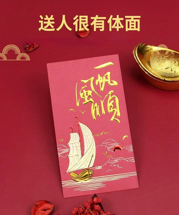 Pack of 50pcs 一凡風顺 High-end Laser Embossed Gold Foil New Year Red Envelope Holiday Lucky Money Gift Packet（副本）