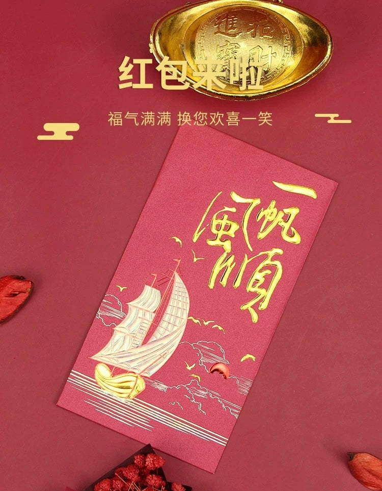 Pack of 50pcs 一凡風顺 High-end Laser Embossed Gold Foil New Year Red Envelope Holiday Lucky Money Gift Packet（副本）