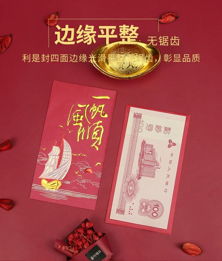 Pack of 50pcs 一凡風顺 High-end Laser Embossed Gold Foil New Year Red Envelope Holiday Lucky Money Gift Packet（副本）