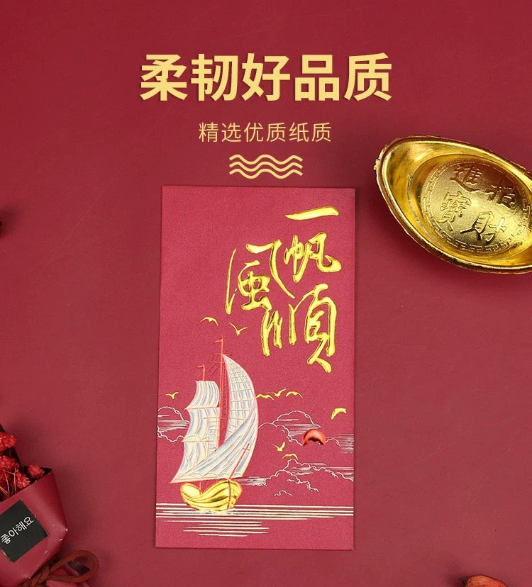 Pack of 50pcs 一凡風顺 High-end Laser Embossed Gold Foil New Year Red Envelope Holiday Lucky Money Gift Packet（副本）