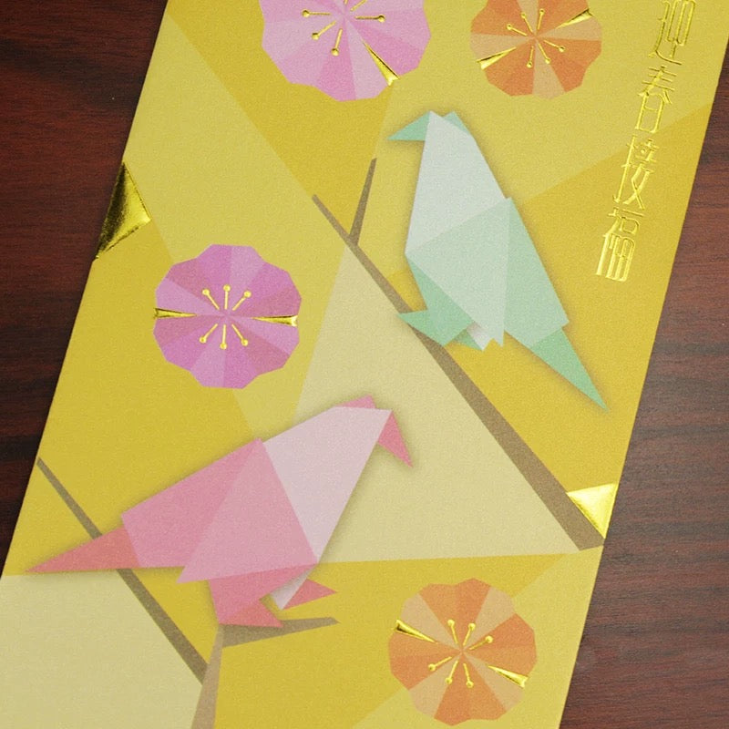 Pack of 20pcs High-end Embossed Gold Foil 迎春接福 Red Envelopes for New Year | Wedding | Bless | Moving Lucky Money Gift Packet