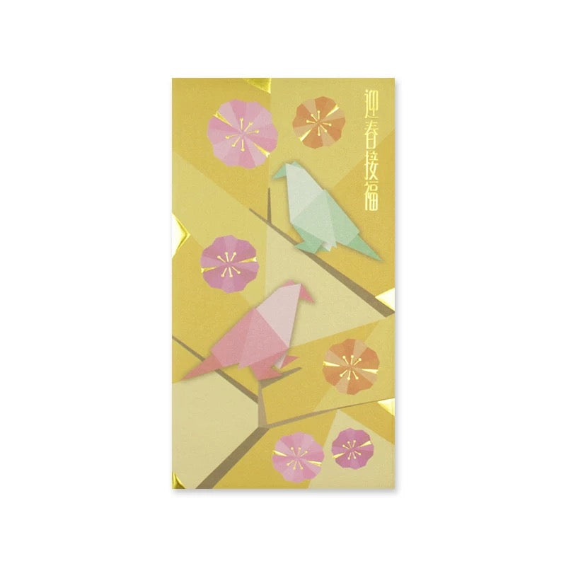 Pack of 20pcs High-end Embossed Gold Foil 迎春接福 Red Envelopes for New Year | Wedding | Bless | Moving Lucky Money Gift Packet