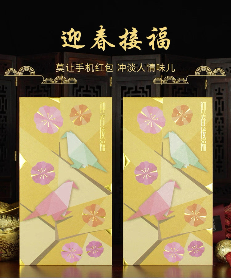 Pack of 20pcs High-end Embossed Gold Foil 迎春接福 Red Envelopes for New Year | Wedding | Bless | Moving Lucky Money Gift Packet