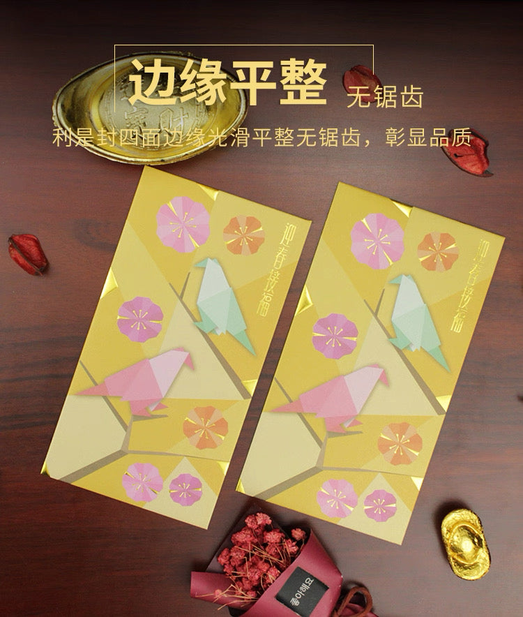 Pack of 20pcs High-end Embossed Gold Foil 迎春接福 Red Envelopes for New Year | Wedding | Bless | Moving Lucky Money Gift Packet