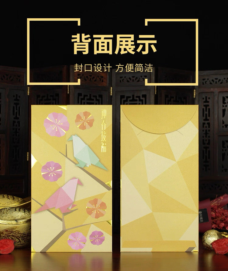 Pack of 20pcs High-end Embossed Gold Foil 迎春接福 Red Envelopes for New Year | Wedding | Bless | Moving Lucky Money Gift Packet
