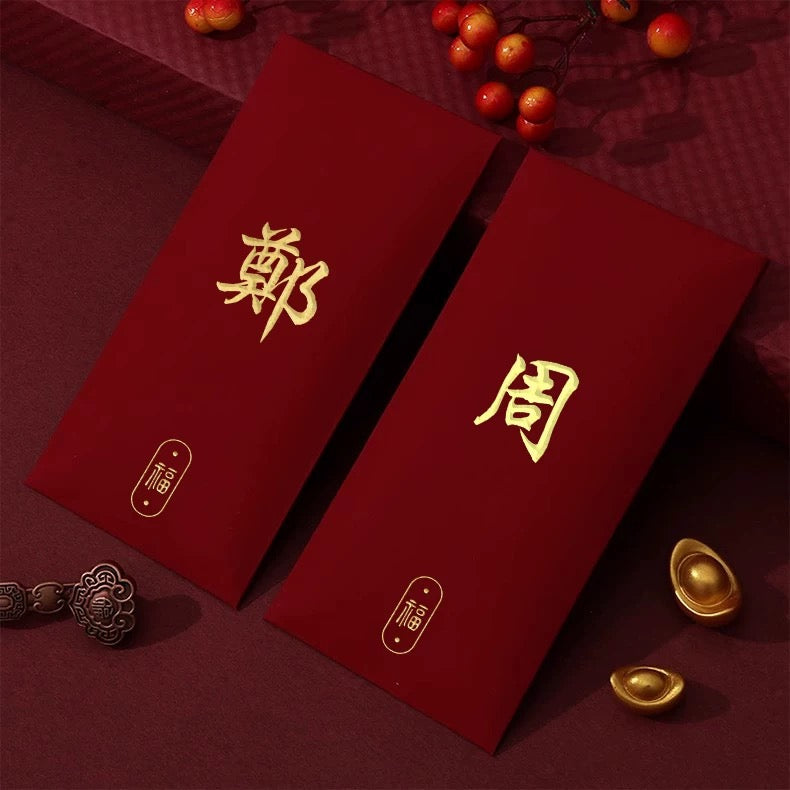 Custom Hong Kong Surname Pack of 30pcs 福 Red Envelopes Chinese New Year Lucky Money Gift Packets