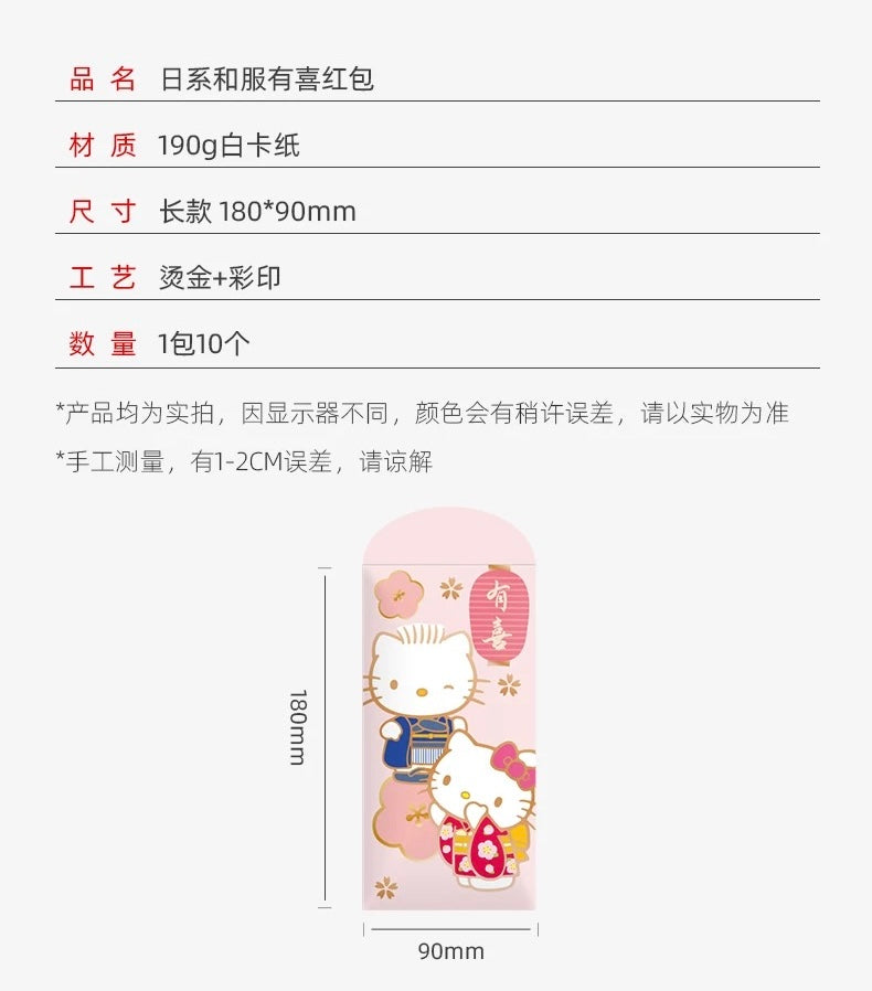 Pack of 10pcs Sanrio Official Hello Kitty 有囍 Red Envelope Lucky Money Gift Packet
