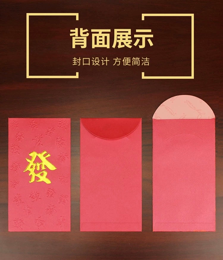 Pack of 50pcs New Year Gold Foil 發 Red Envelope Lucky Money Red  Gift Packet for Wedding | Family Party | Business Opening