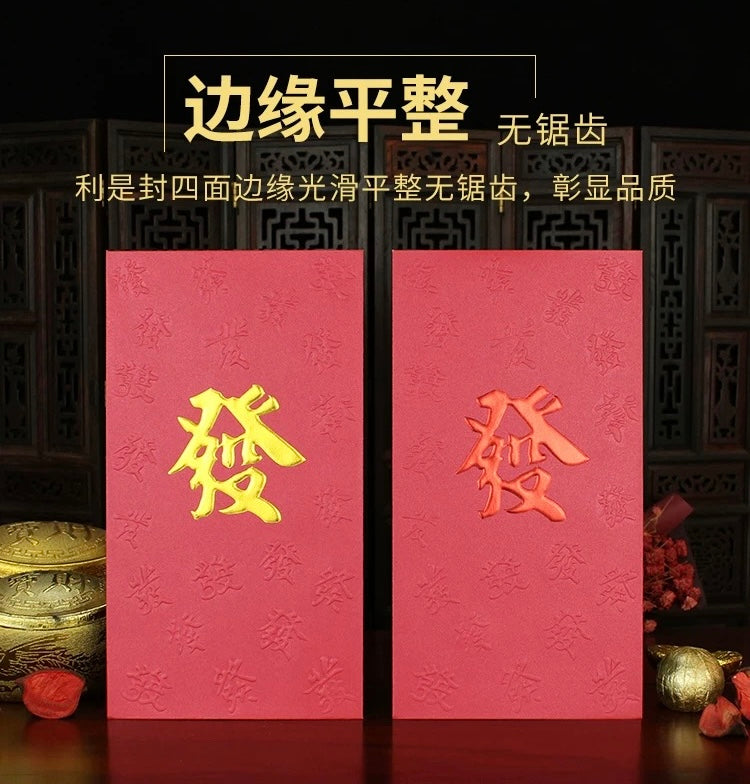 Pack of 50pcs New Year Gold Foil 發 Red Envelope Lucky Money Red  Gift Packet for Wedding | Family Party | Business Opening
