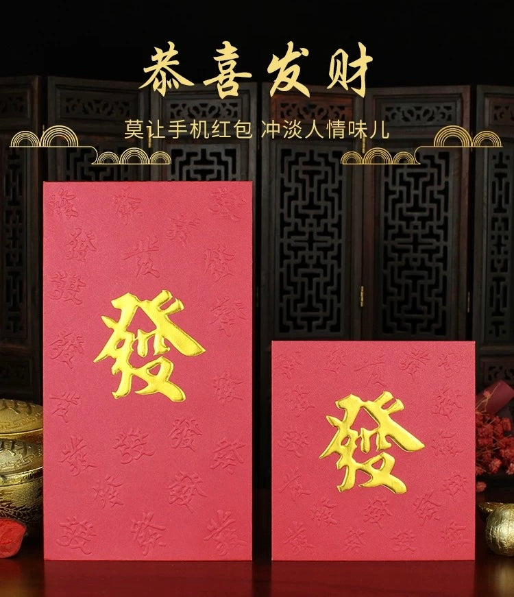 Pack of 50pcs New Year Gold Foil 發 Red Envelope Lucky Money Red  Gift Packet for Wedding | Family Party | Business Opening