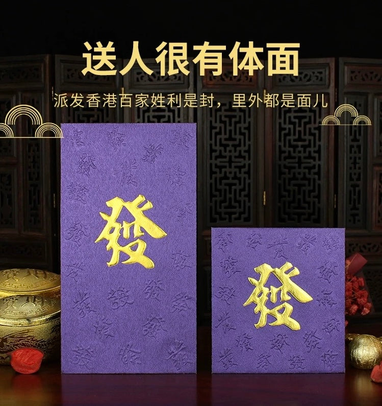 Pack of 50pcs New Year Gold Foil 發 Red Envelope Lucky Money Red  Gift Packet for Wedding | Family Party | Business Opening