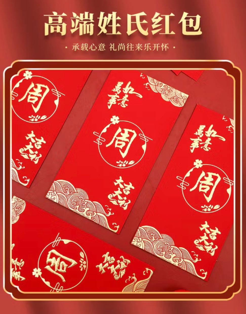 Pack of 30pcs Custom Hong Kong Surname Red Envelope Lucky Money Gift Packet