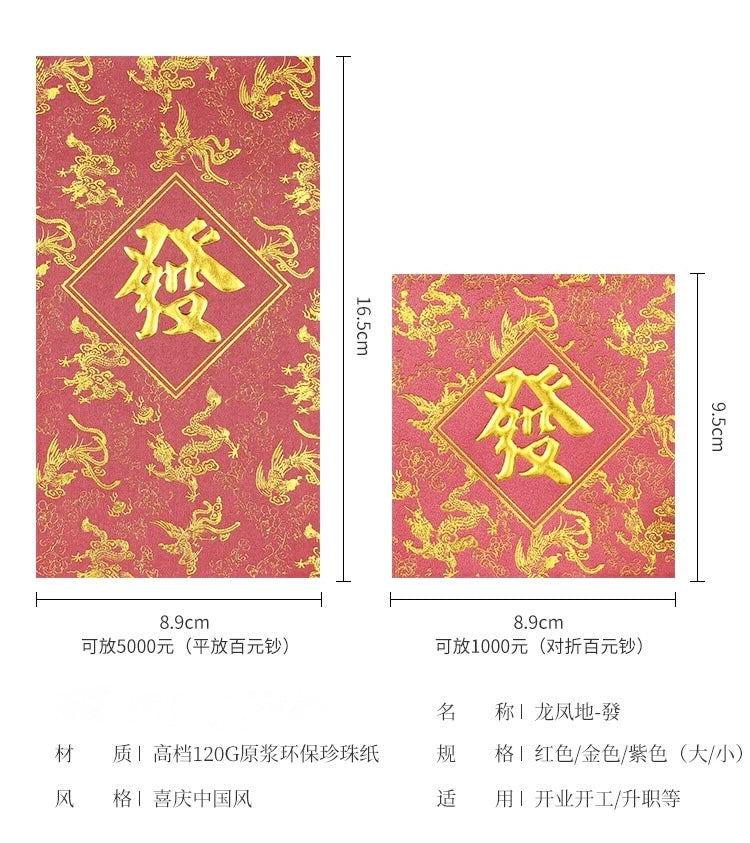 Pack of 50pcs New Year Gold Foil 發 Red Envelope Lucky Money Red Gift Packet for Wedding | Family Party | Business Opening（副本）
