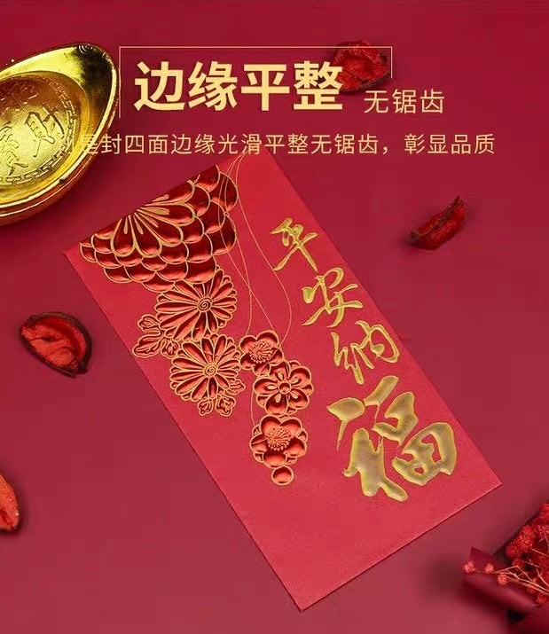Pack of 20pcs High-end Embossed Gold Foil 福 Red Envelopes for New Year | Wedding | Bless | Moving Lucky Money Gift Packet