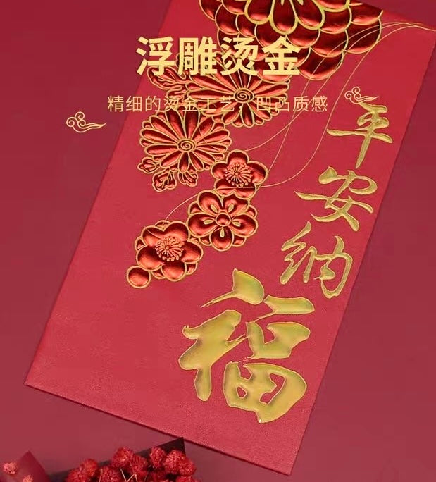 Pack of 20pcs High-end Embossed Gold Foil 福 Red Envelopes for New Year | Wedding | Bless | Moving Lucky Money Gift Packet