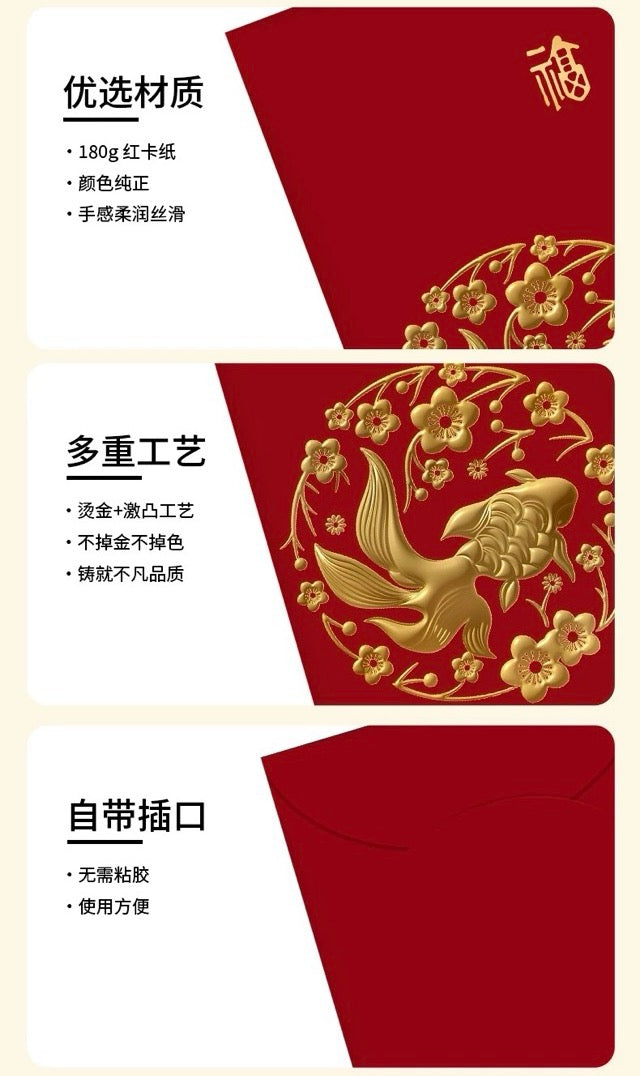 Pack of 8pcs Holidays Gold Foil 福 Red Envelope 年年有鱼 Lucky Money Personalized Gift Packet